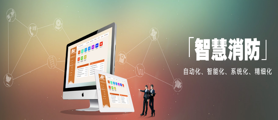 為什么智慧消防系統會頻繁誤報