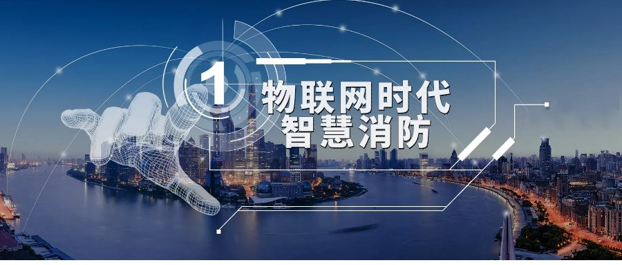 如何選擇合適的電氣火災監控探測器品牌？