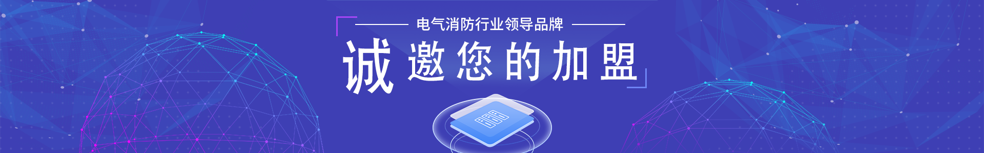 智慧消防預警物聯網平臺有哪些優勢？
