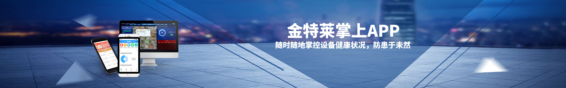智慧消防服務(wù)云平臺(tái)能提供哪些解決方案？