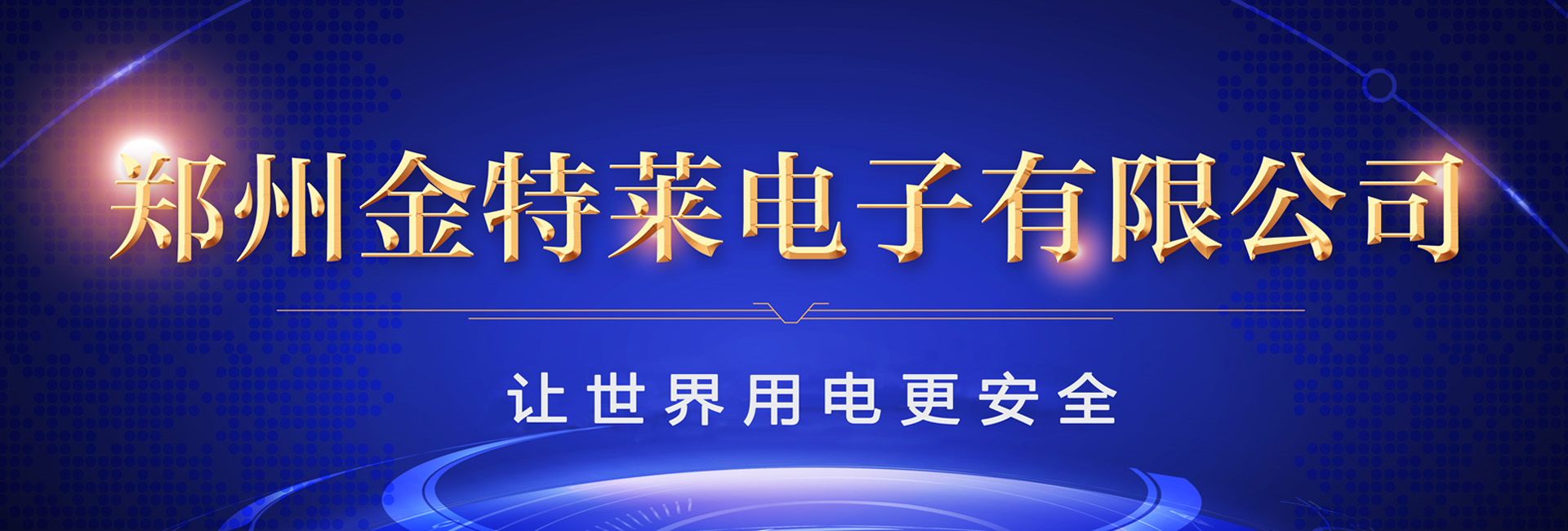 智慧消防監控系統如何提升學校安全